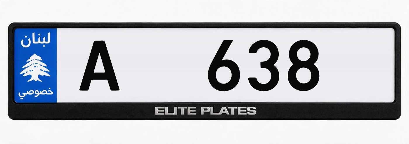 Lebanese private license plate A 638